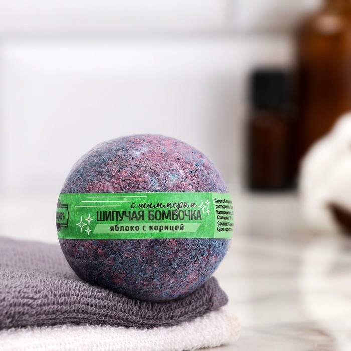 Бомбочка для ванны с шиммером «Яблоко с корицей» | Добропаровъ