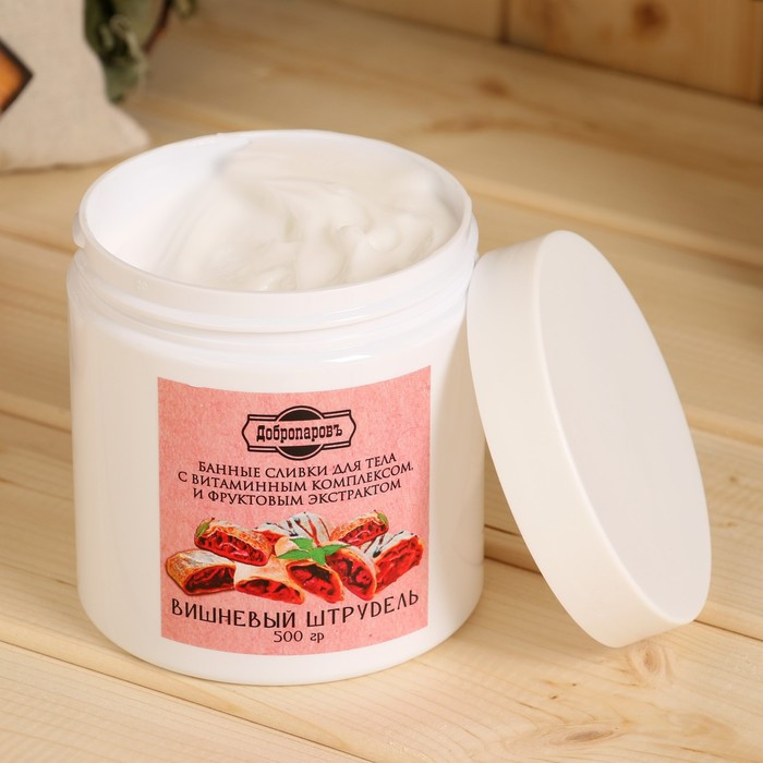 Крем-сливки для тела банные «Вишневый штрудель» | Ароматная банька | Добропаровъ
