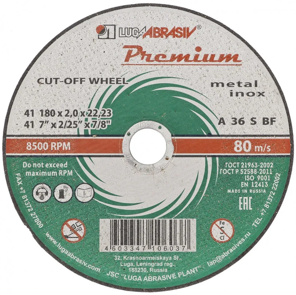 Круг отрезной по металлу | Premium | LugaAbrasiv