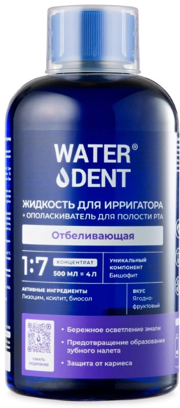 Жидкость для ирригатора и ополаскиватель для полости рта «Отбеливающая» | Waterdent