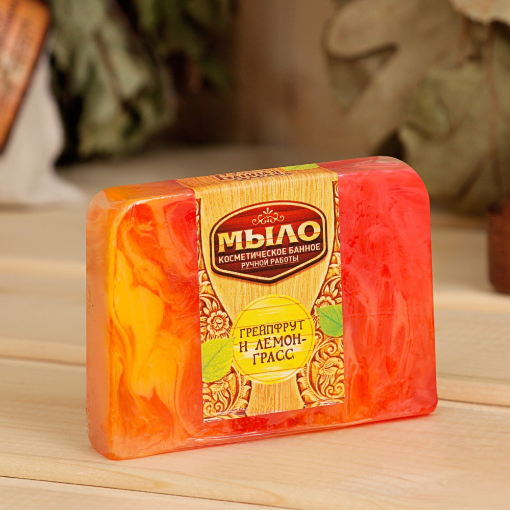 Мыло для бани и сауны «Грейпфрут и Лемонграсс»