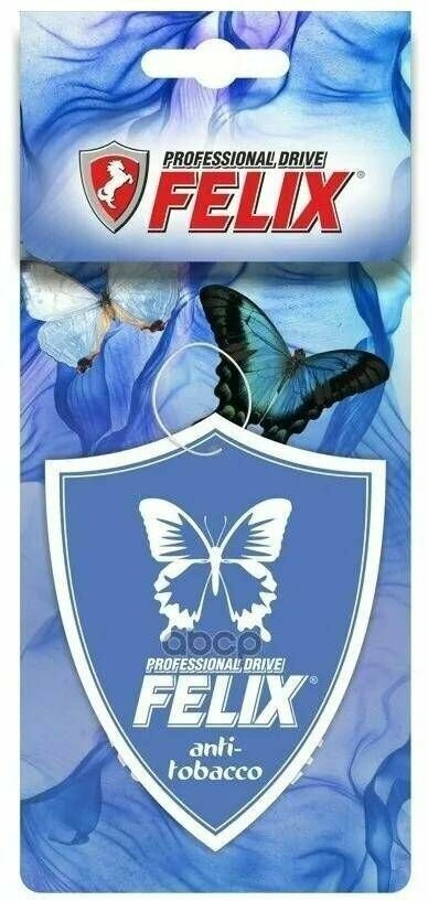 Ароматизатор картонный «Свобода от табачного дыма» | Felix