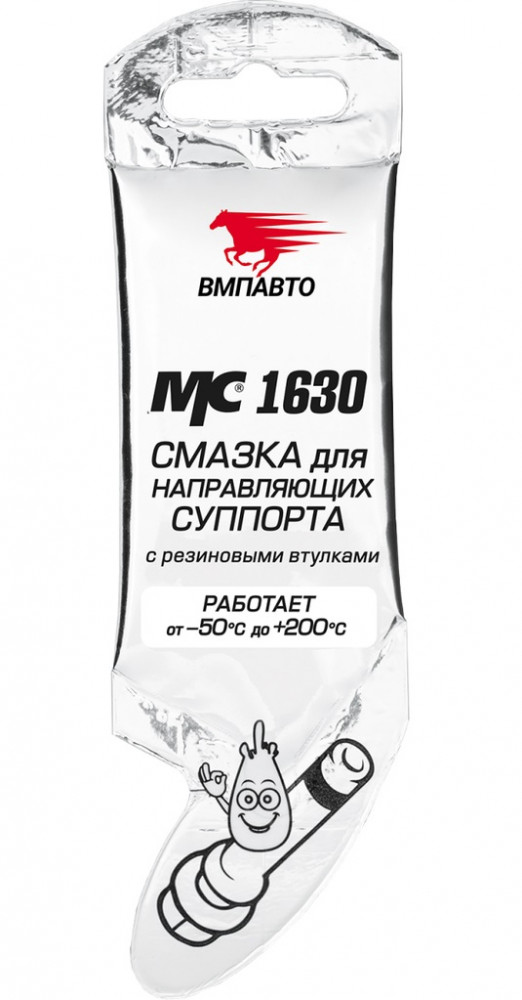 Смазка пластичная для направляющих суппорта «МС 1630» | ВМПАВТО