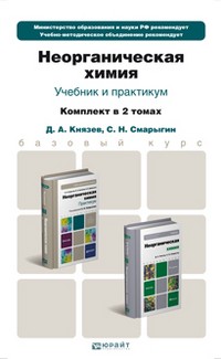 годовое вопросы по коллоквиуму по неорганической химии Коралла низкой цене