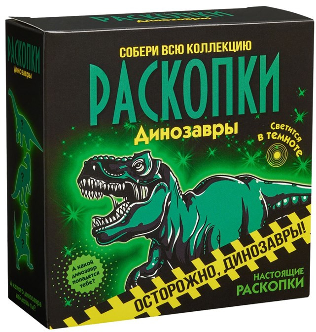 Набор для проведения раскопок «Светящиеся динозавры» | Раскопки | Bumbaram
