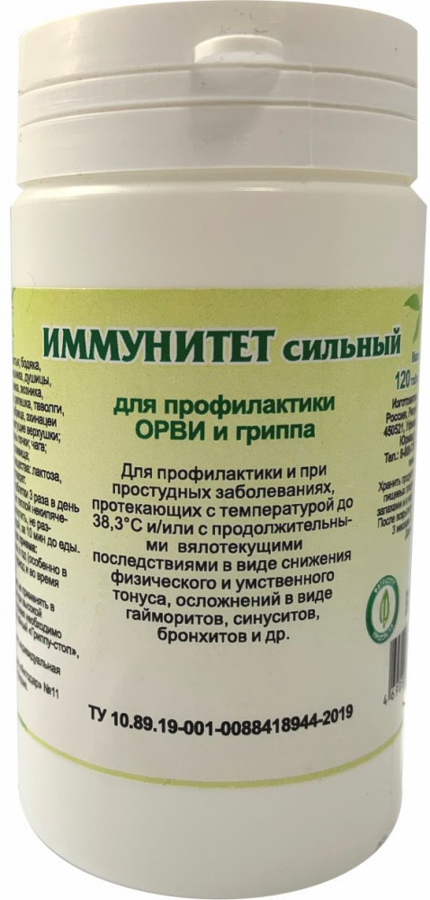 Таблетки «Иммунитет сильный» | Травник Гордеев