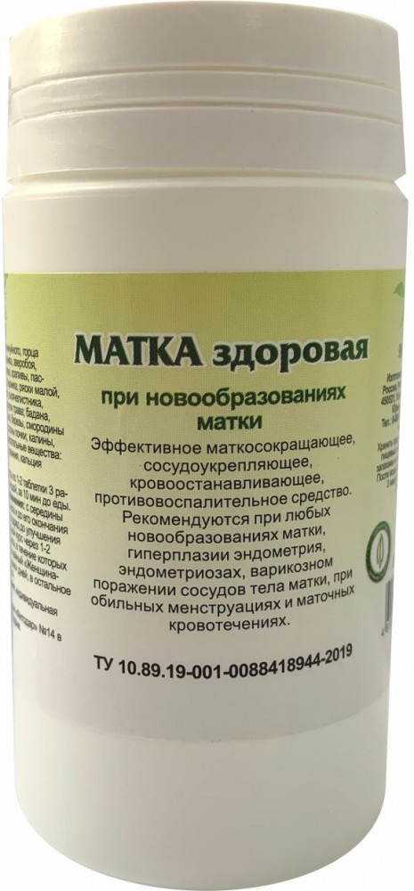 Таблетки «Матка здоровая» | Травник Гордеев