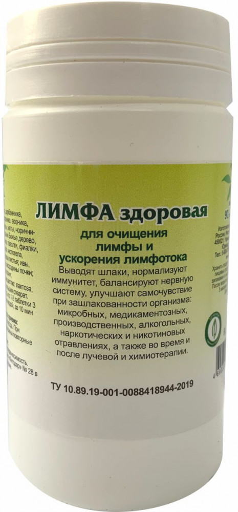 Таблетки растительный детокс «Лимфа здоровая» | Травник Гордеев