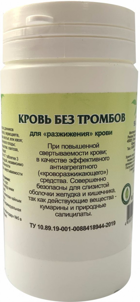 Таблетки кроворазжижающие «Кровь без тромбов» | Травник Гордеев