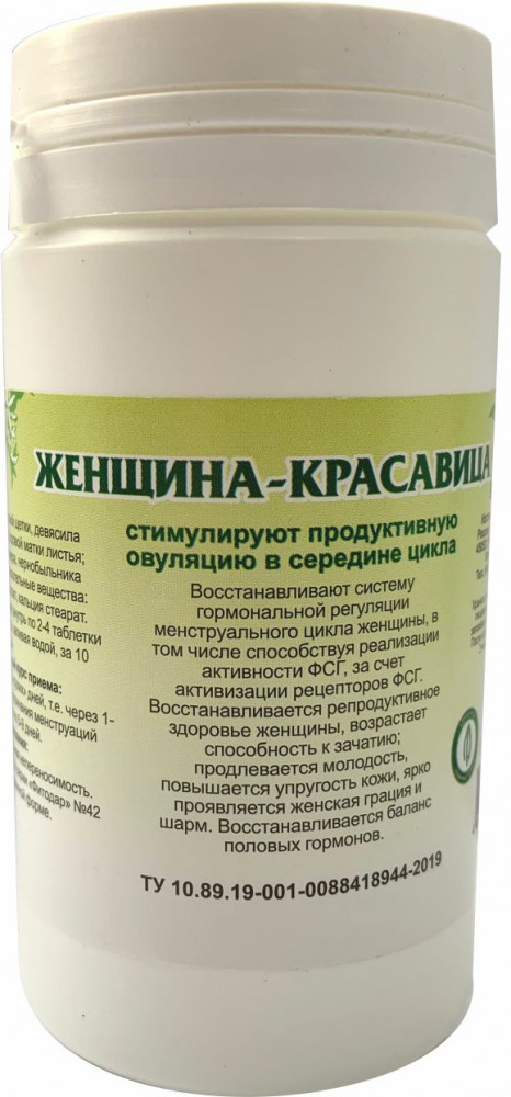 Таблетки «Женщина-красавица» | Травник Гордеев