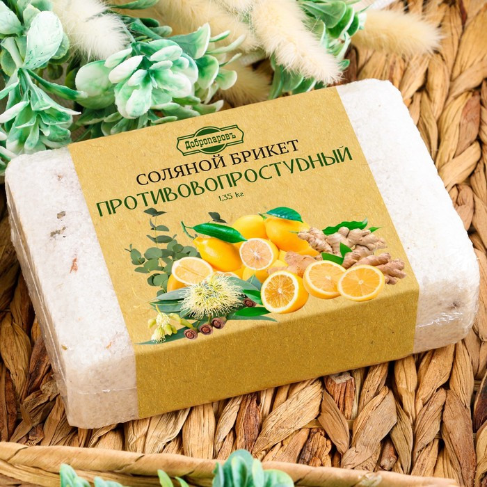 Соляной брикет «Противопростудный» | Ароматная банька | Добропаровъ