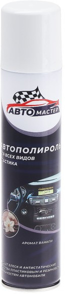 Автополироль «Ваниль» | Автомастер