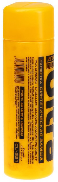 Замша протирочная | CityUp