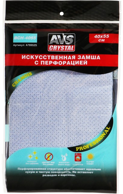 Замша протирочная перфорированная | AVS