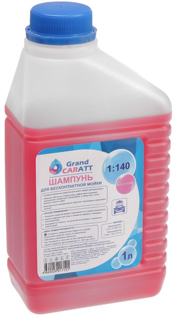 Шампунь для бесконтактной мойки «Professional» | Grand Caratt