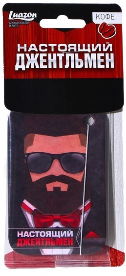 Ароматизатор в авто «Настоящий джентльмен» | Luazon