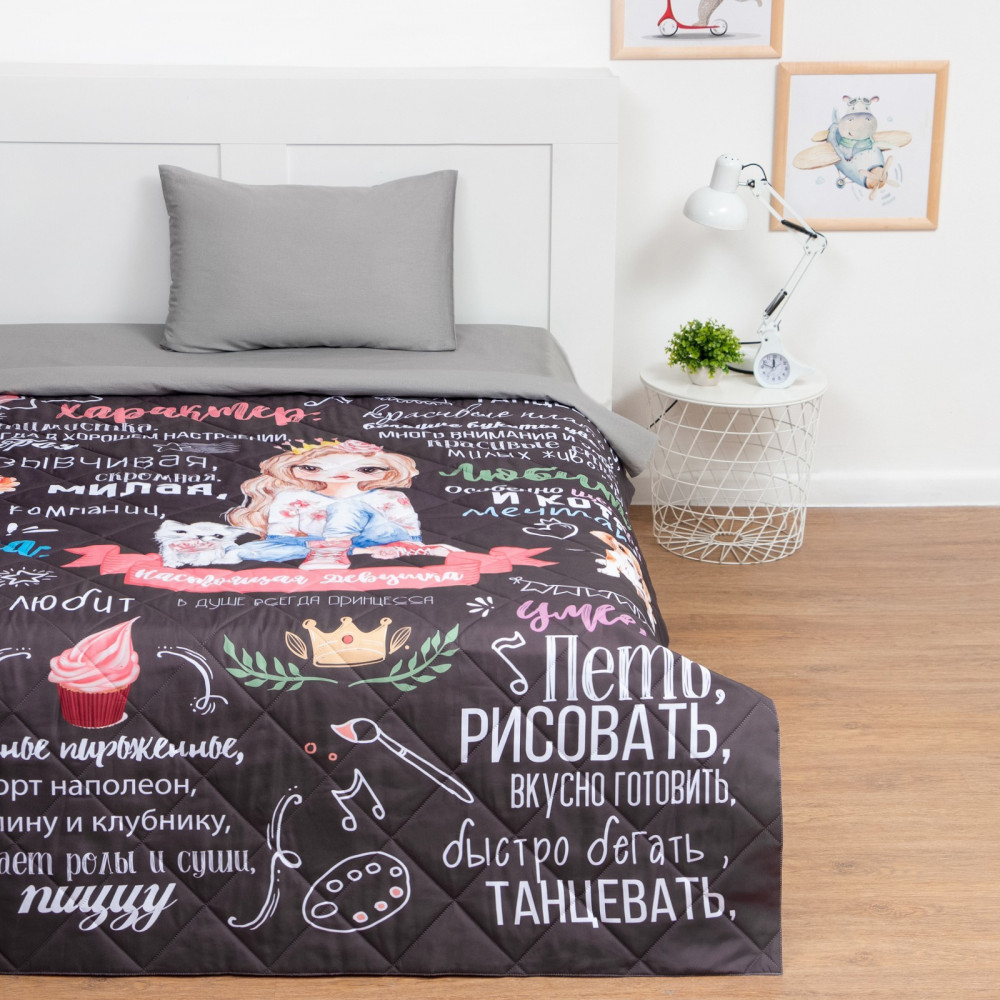 Покрывало «Настоящая девушка» | Этель