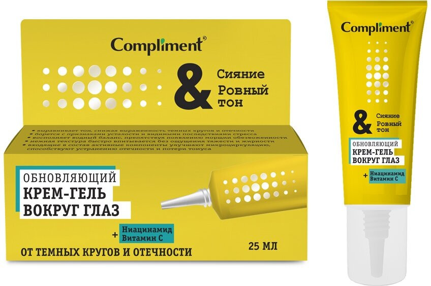 Крем-гель для кожи вокруг глаз с ниацинамидом и витамином С «Сияние и ровный тон» | Compliment