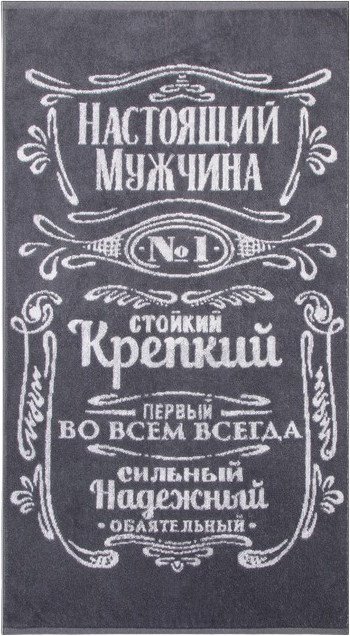Полотенце «Мужчина стойкий, крепкий» | Этель