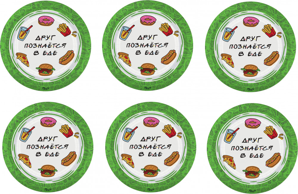 Набор тарелок одноразовых «Друг познается в еде» | Друзья | PrioritY
