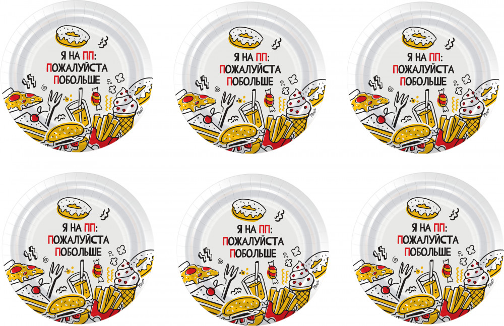 Набор тарелок одноразовых «Я на ПП» | Я на ПП | PrioritY