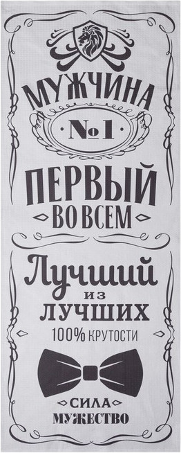 Полотенце «Мужчина №1» | Текстиль для бани и сауны | Этель