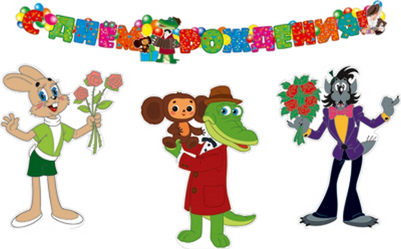 Комплект «С Днем рождения!» | Комплекты для украшения интерьера