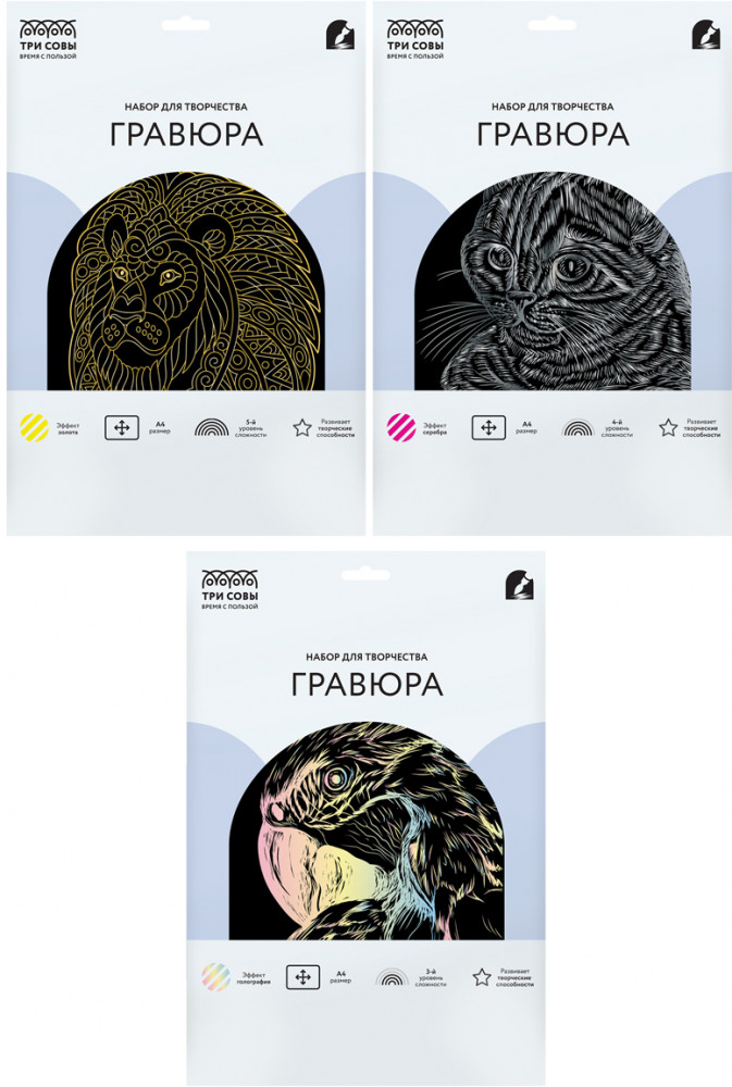 Набор гравюр «Mix 1» | Три совы