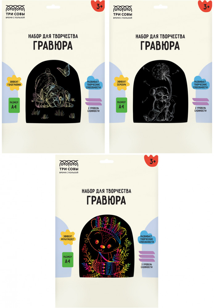 Набор гравюр «Mix 4» | Три совы
