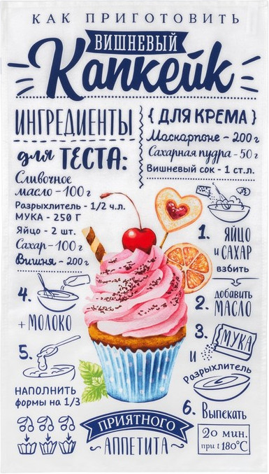 Полотенце «Вишневый капкейк» | Рецепты | Этель