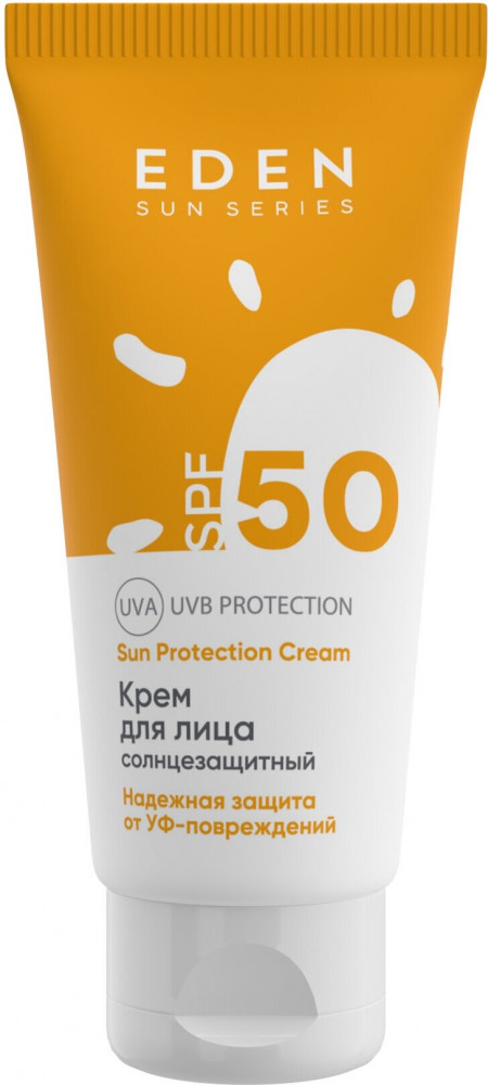 Крем для лица и тела солнцезащитный SPF 50 | Sun series | Eden cosmetics