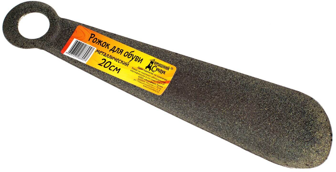 Рожок для обуви «Малый» | Домашний сундук
