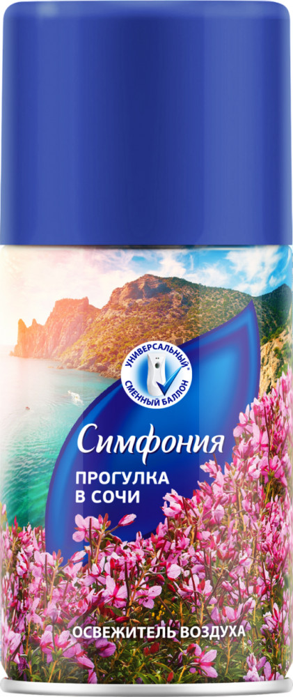 Баллон сменный для автоматических систем «Прогулка в Сочи» | Симфония automatic | Арнест