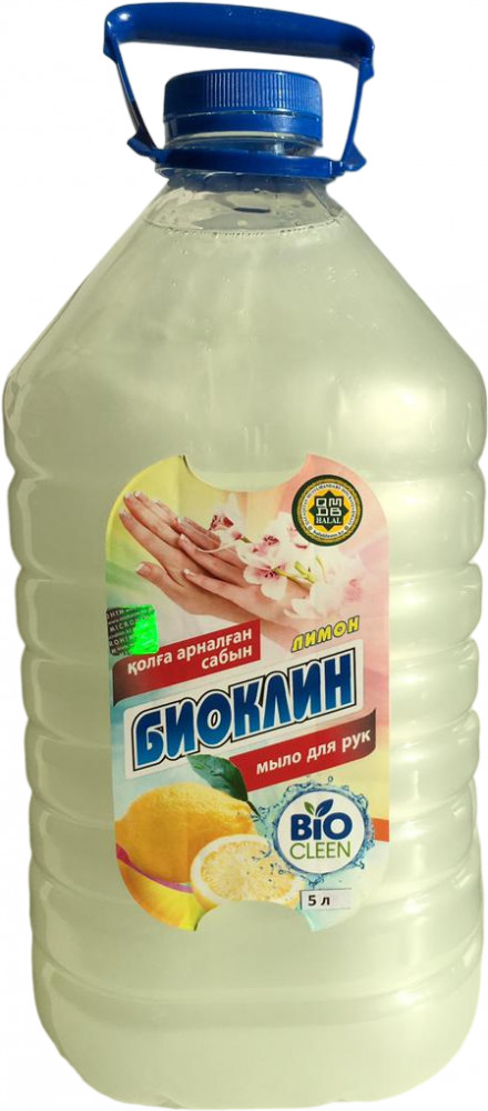 Мыло жидкое для рук «Лимон» | Биоклин