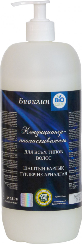 Кондиционер-ополаскиватель для всех типов волос | Биоклин