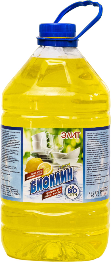 Средство для мытья посуды «Лимон» | Биоклин