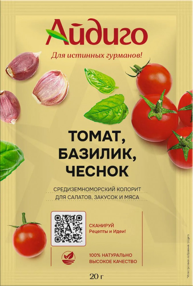 Приправа «Томат, базилик, чеснок» | Айдиго