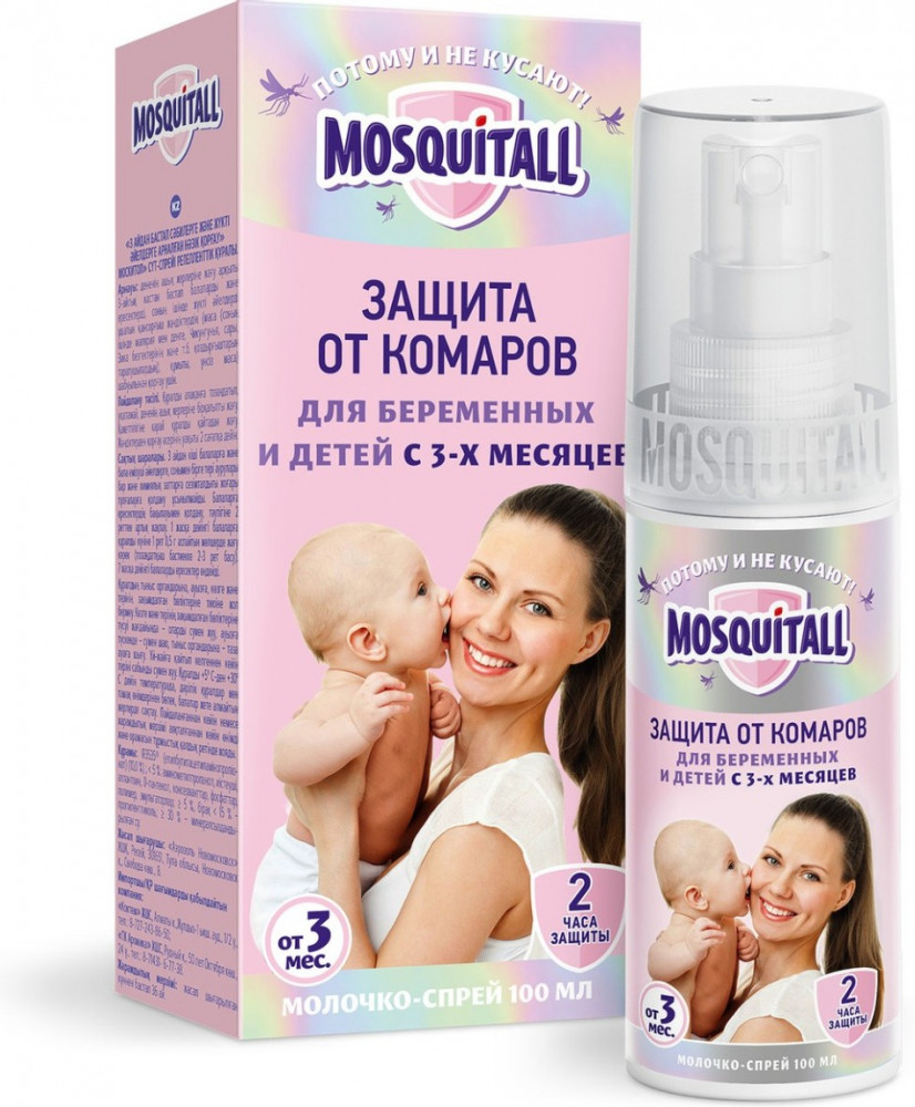 Молочко-спрей «Защита от комаров» | Mosquitall