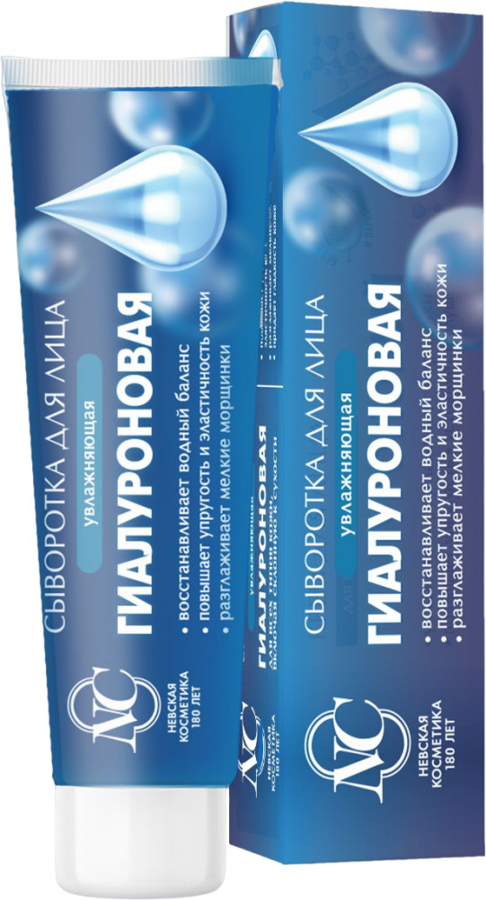 Сыворотка для лица гиалуроновая | Невская Косметика