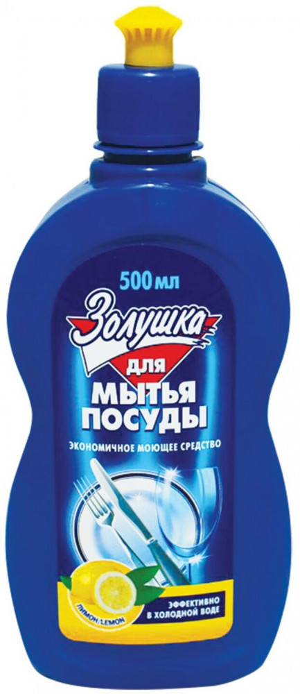 Средство для мытья посуды «Лимон» | Золушка