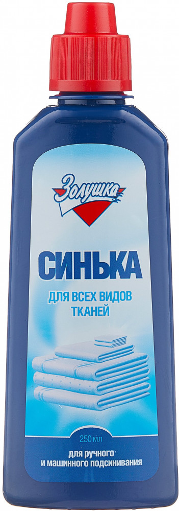 Синька | Золушка