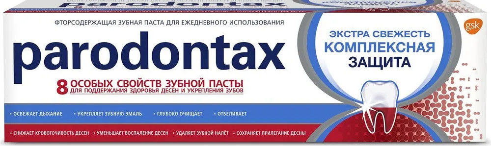 Зубная паста для поддержания здоровья полости рта «Комплексная защита» | Parodontax