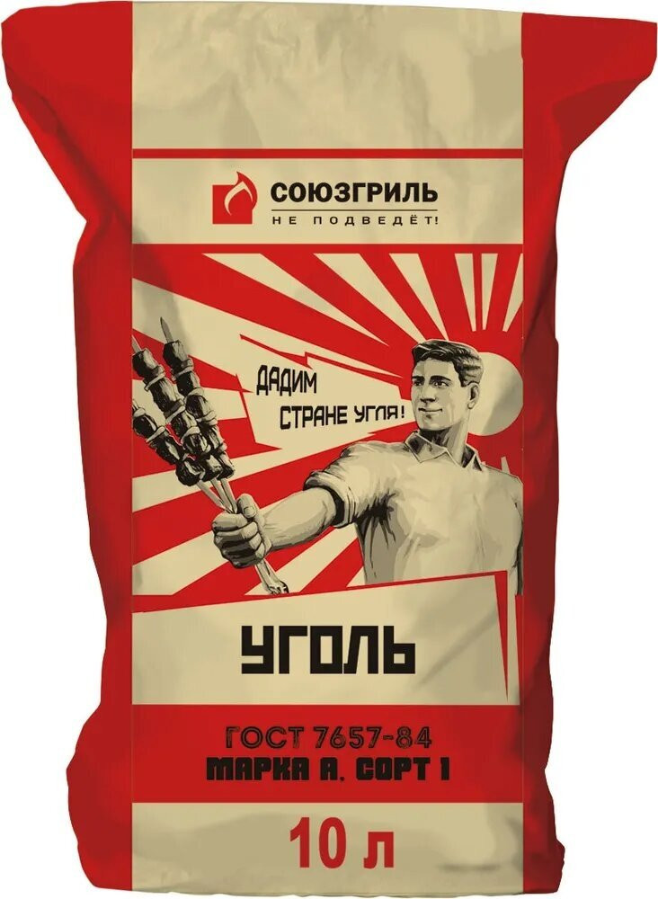 Уголь древесный | Союзгриль