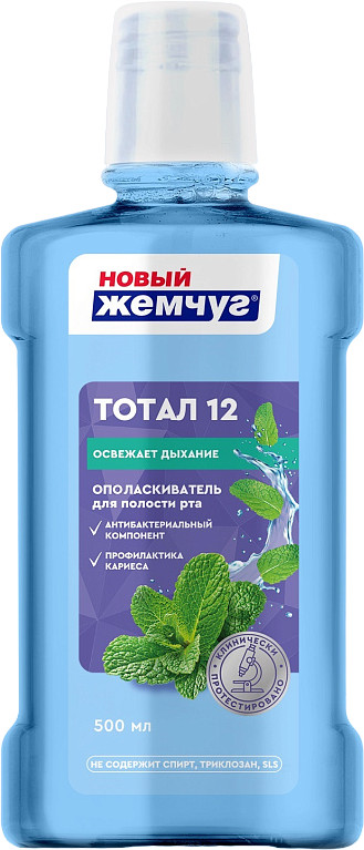 Ополаскиватель для полости рта «Семь трав» | Новый Жемчуг