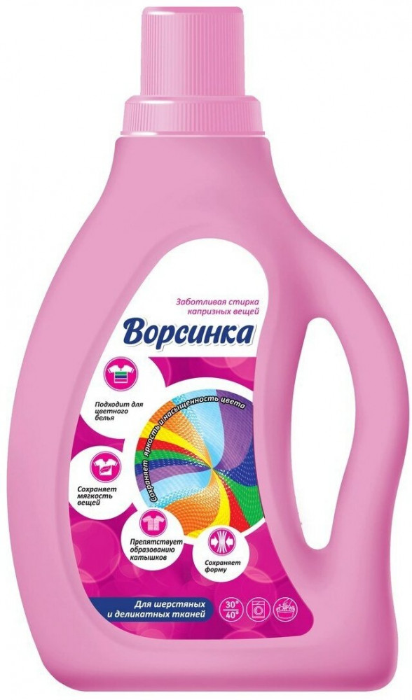 Средство жидкое для стирки шерстяных и деликатных тканей | Ворсинка