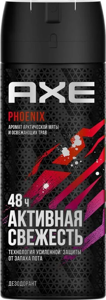Дезодорант «Phoenix» | AXE