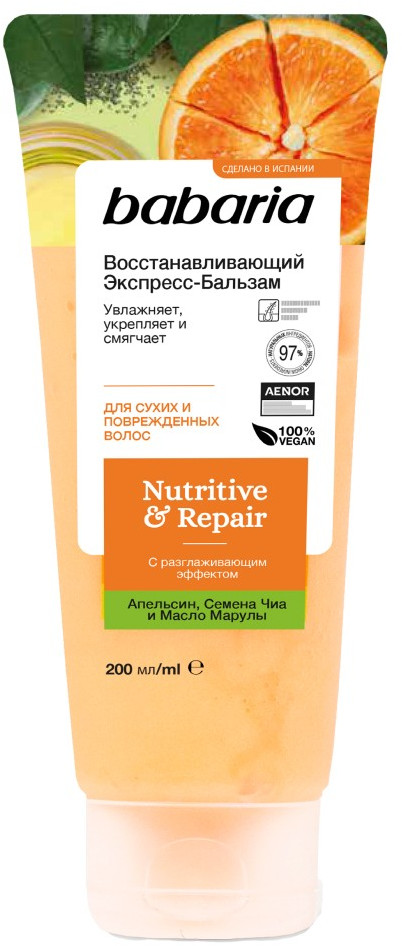 Экспресс-бальзам для волос восстанавливающий | Babaria
