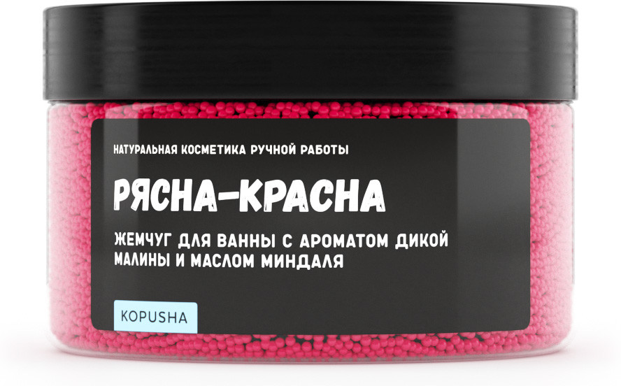 Жемчуг для ванны с ароматом малины «Рясна-красна» | Kopusha