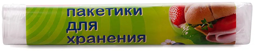 Пакеты для хранения продуктов | Paclan