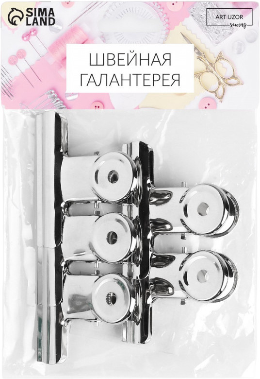 Набор зажимов для кроя ткани | Basic | Арт Узор